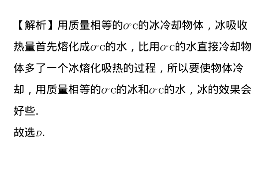 熔化吸熱凝固放熱的例子各舉10個(gè)_熔化與凝固_熔化和凝固教學(xué)反思簡短