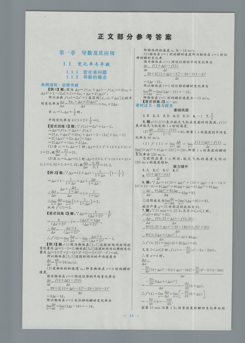 高中物理必修1答案_高中物理必修1_高中物理必修一試題及答案