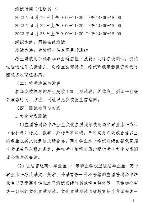 2023四川希望汽車職業學院錄取分數線_四川希望汽車學院貼吧_寧波技師學院分數錄取