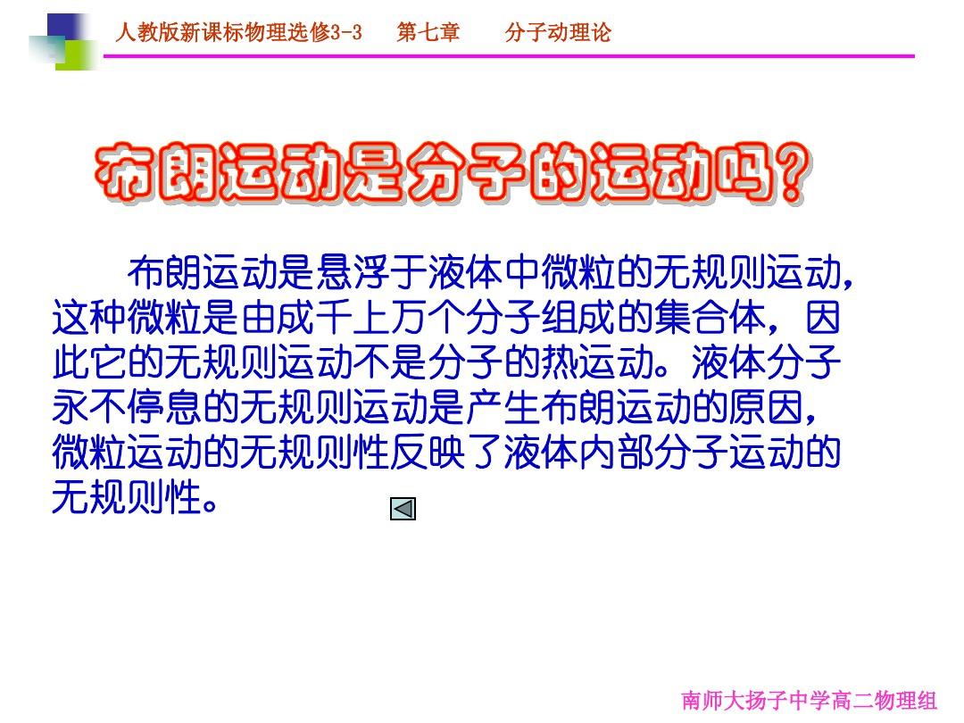 分子熱運動的概念_手性分子概念_分子熱運動的平均速率
