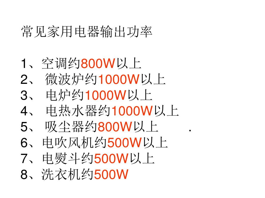 高中數學常用公式常用結論及解題常用技巧_解題題典高中數學解題題典_電功率解題技巧高中