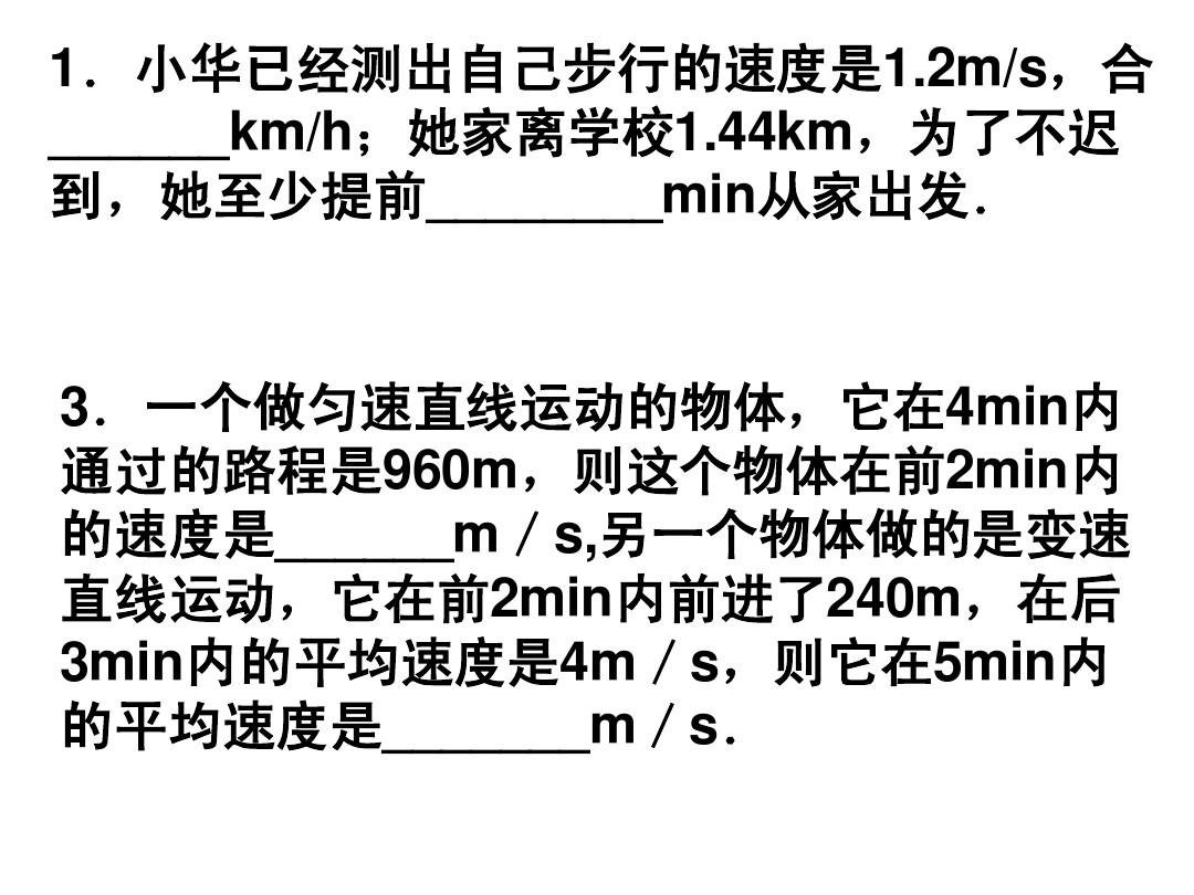 在線測量平均速度_人類平均奔跑速度_速度速度7在線