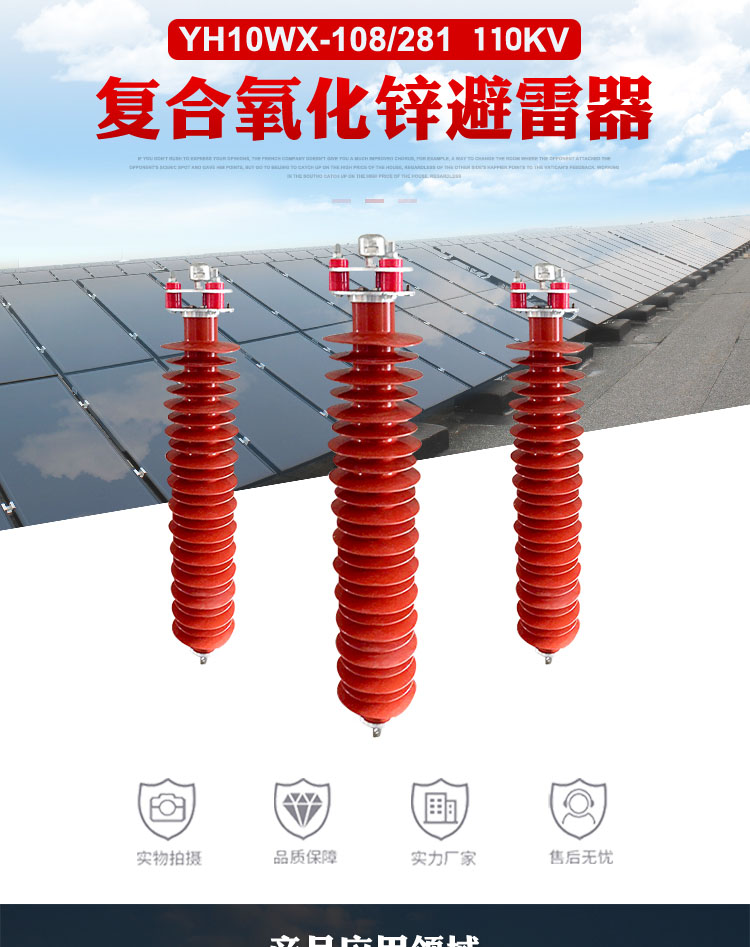 避雷器泄露電流過大的危害_氧化鋅避雷器的泄露電流_泄露電流
