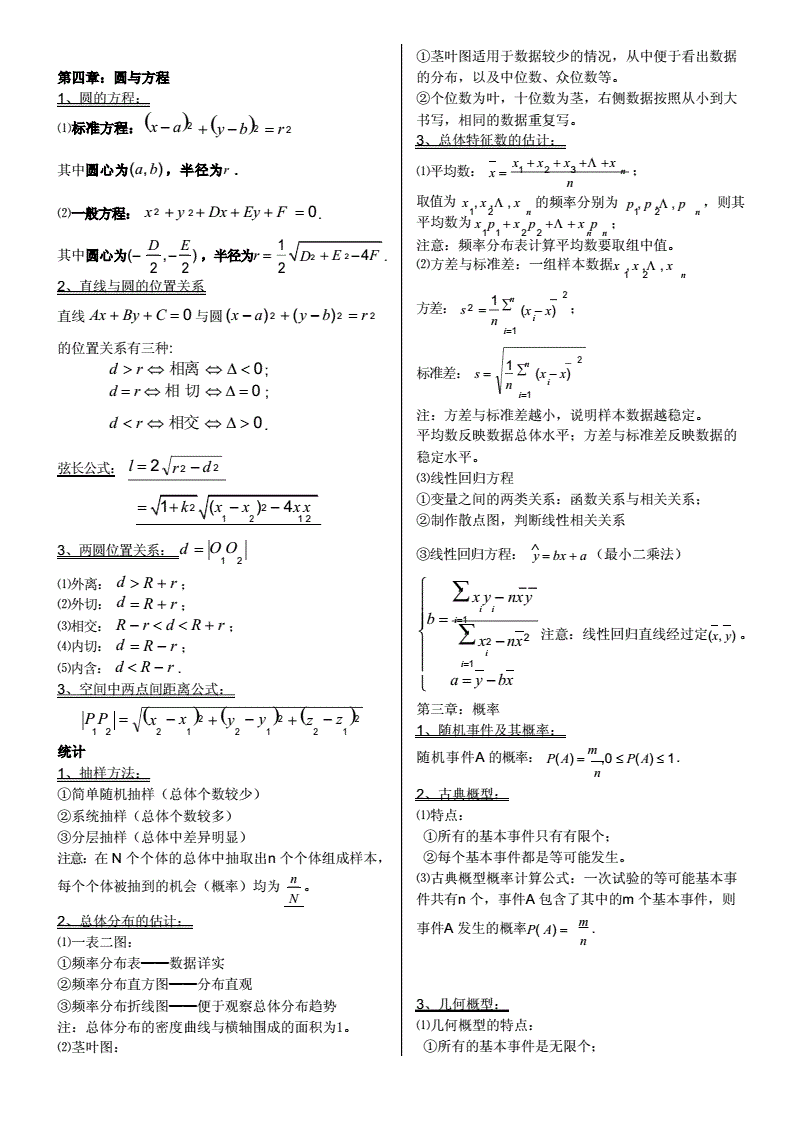 力物體的平衡_初中二力平衡實驗_旋翼飛機的扭轉力如何平衡