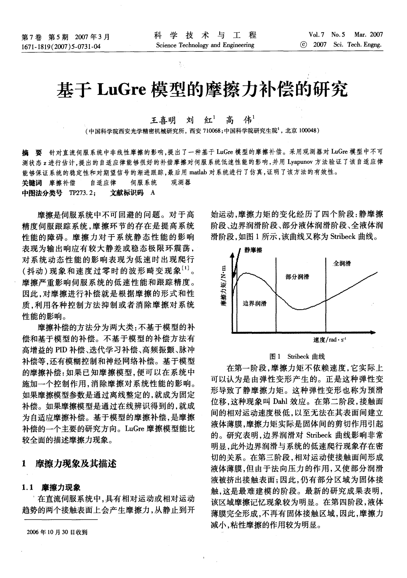 摩擦力和彈力的關系_彈力包括哪些力_力,彈力