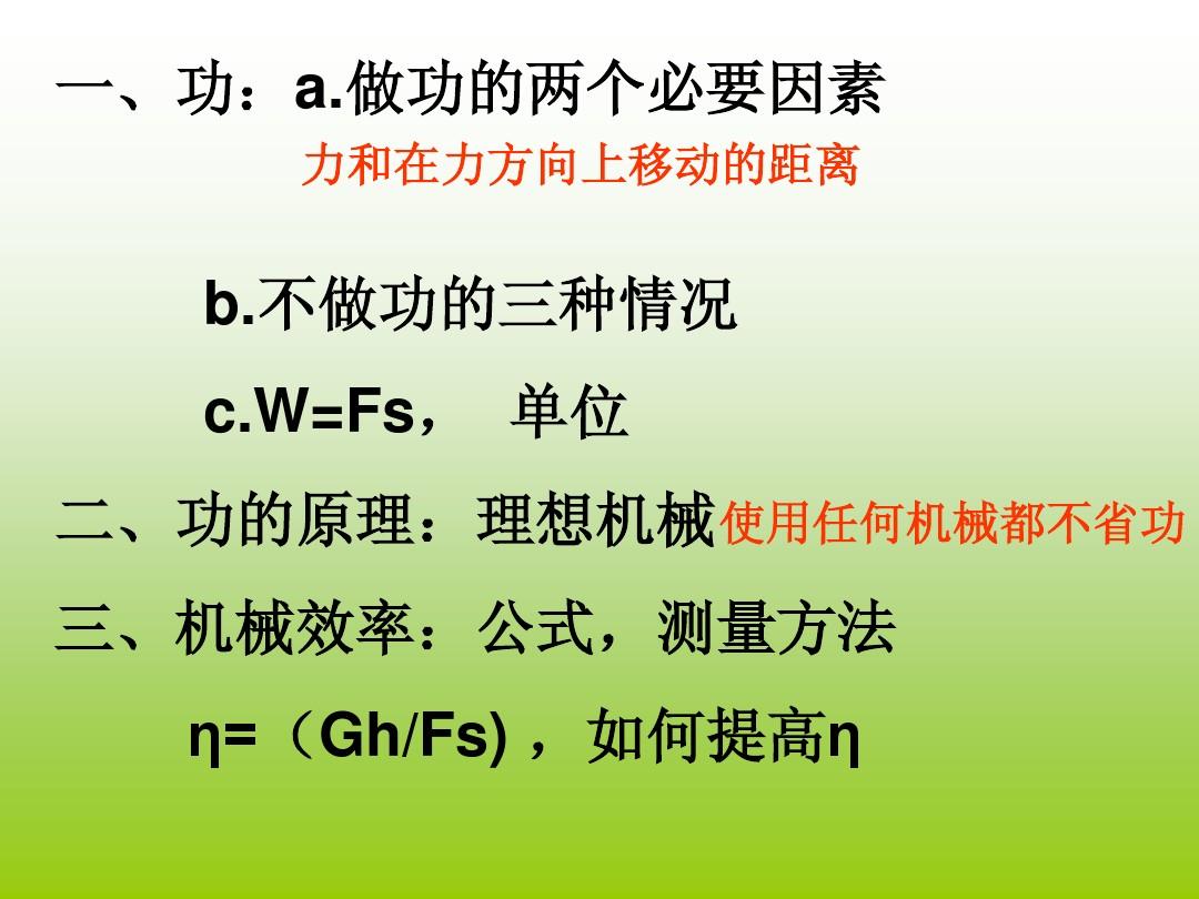 一加怎么關(guān)閉上滑搜索_滑輪組機(jī)械效率和什么有關(guān)_三星pay怎么關(guān)閉上滑呼出