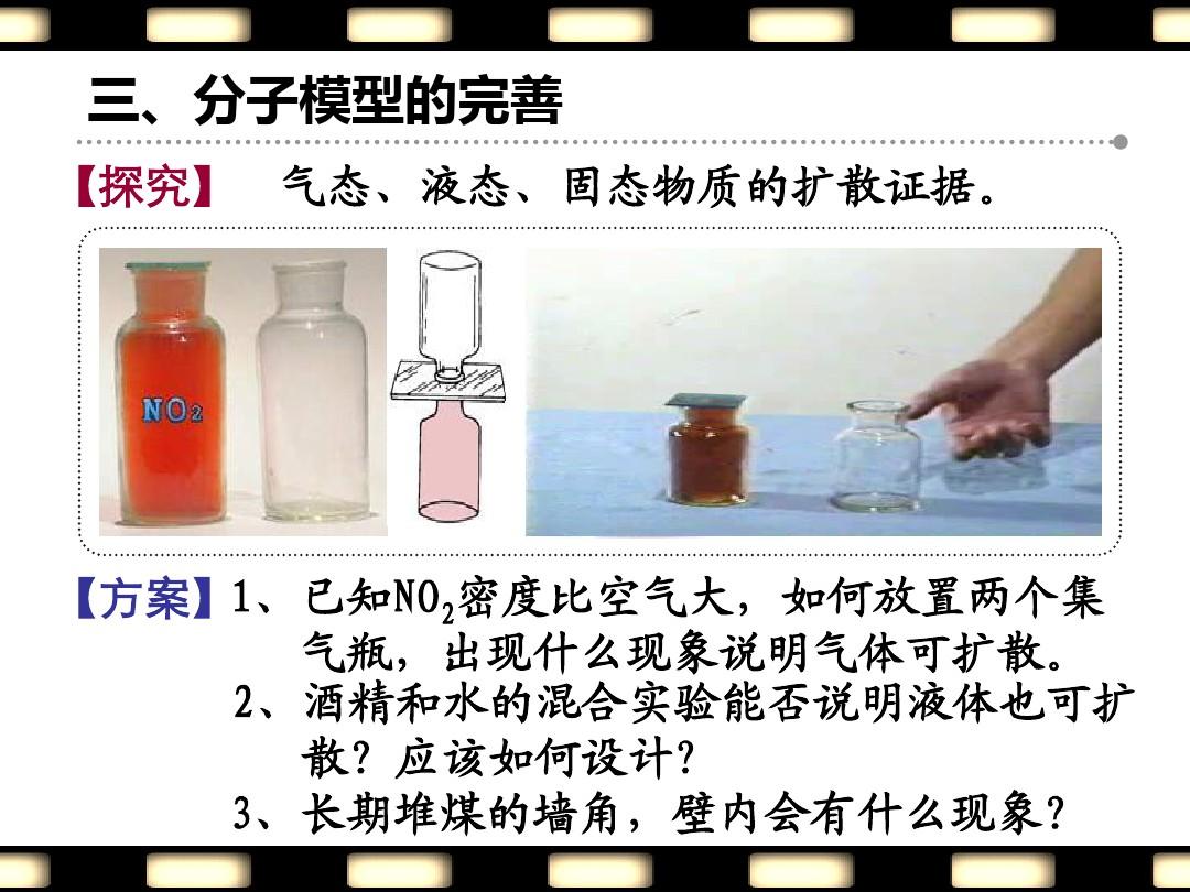 分子熱運動的平均速度_分子熱運動的視頻講解_分子熱運動說明了什么