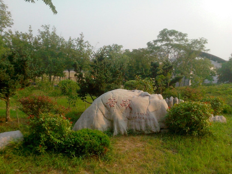 2023南京師范大學中北學院錄取分數線_丹陽南京師范中北學院_南京師范大學中北學院老師和南京大學金陵學院工資