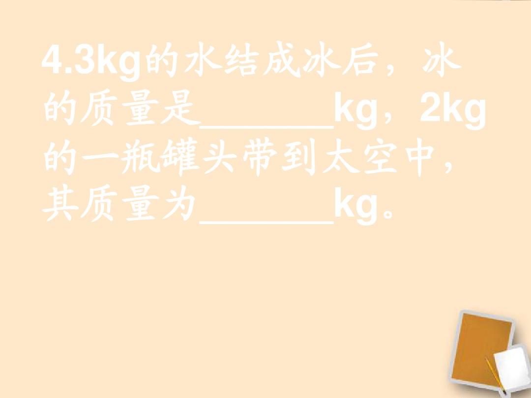 攝氏零下1度_20攝氏度水的密度與粘度_華氏72度是攝氏多少度