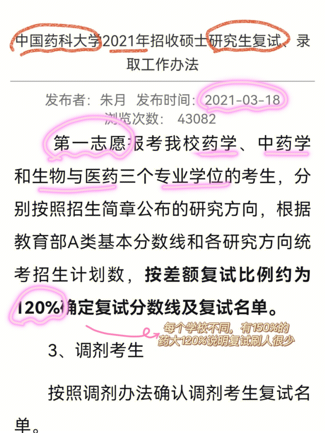 寧波技師學院分數錄取_河北工程大學科信學院錄取_2023杭州電子科技大學信息工程學院錄取分數線