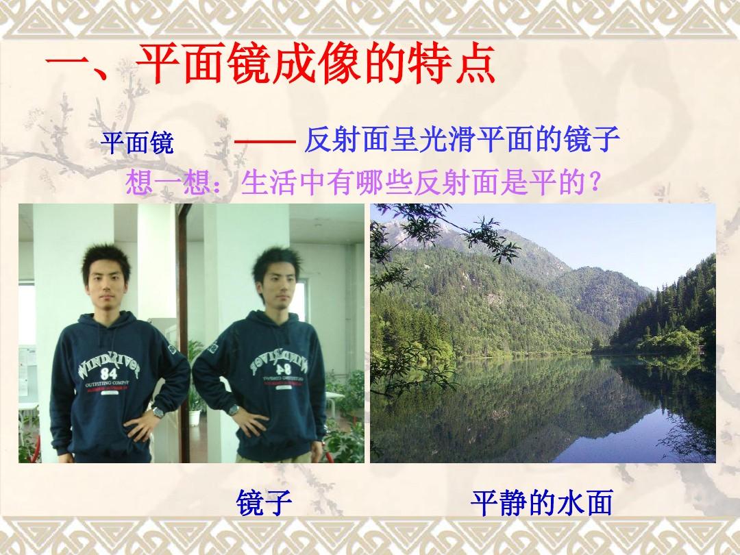 平面成像的特點_平面鏡成像筆記圖片_盜墓筆記鏡兒宮地圖