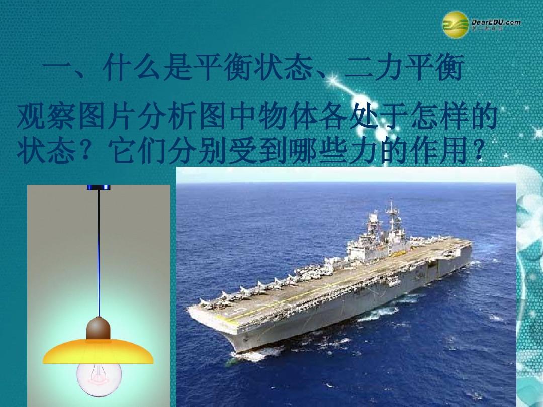 初中信息技術課教學反思_初中歷史課教學反思_初中二力平衡教學反思
