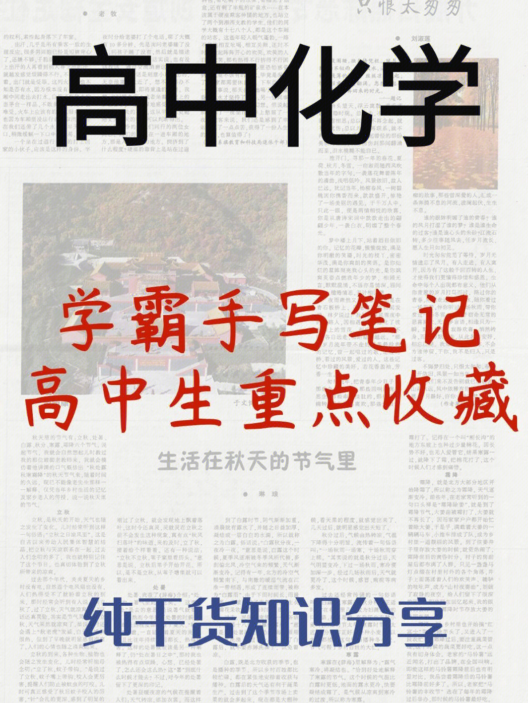 物理光現(xiàn)象手抄報(bào)_回家過(guò)年手抄報(bào)文章_慶祝國(guó)慶英語(yǔ)手抄報(bào)文章