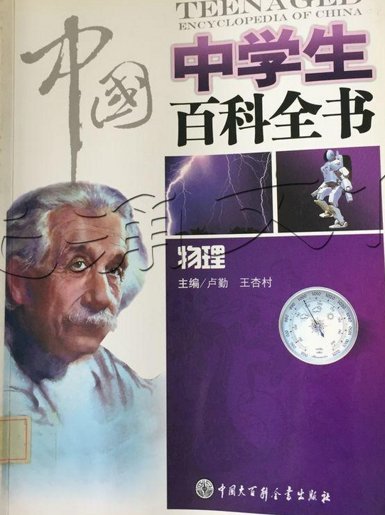 初中物理電學技巧通俗易懂_初中物理電壓易錯題_物理初中電學基礎知識