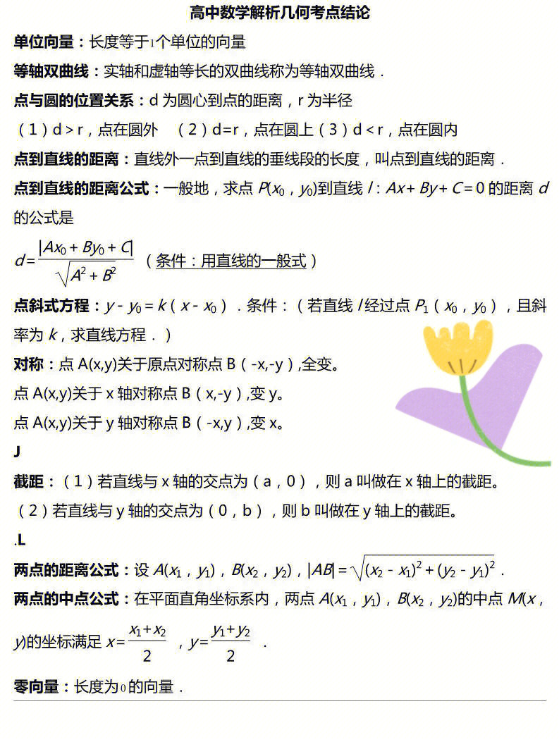 學(xué)seo還行該學(xué)什么_中學(xué)生學(xué)習(xí)報(bào)物理周刊蘇科版初二下學(xué)期35期答案_初二上學(xué)期物理該怎么學(xué)