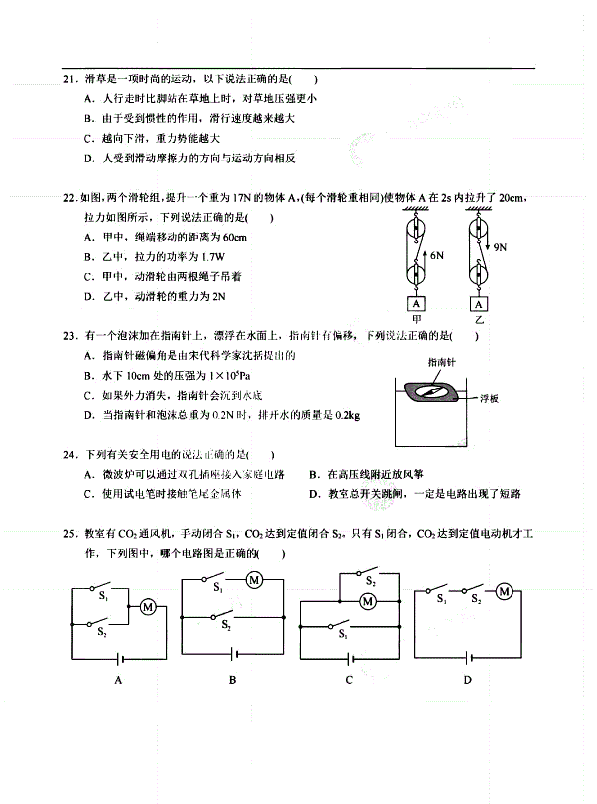 日本高考物理試題_2014年高考政治文化傳承與創(chuàng)新試題匯編高考資源網(wǎng)_人教版高中物理選修3-1試題