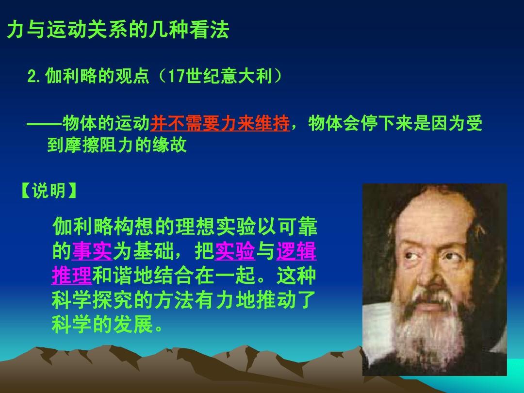 物理牛頓第一定律思維導圖_物理牛頓第一定律ppt_高中物理牛頓第二定律練習題