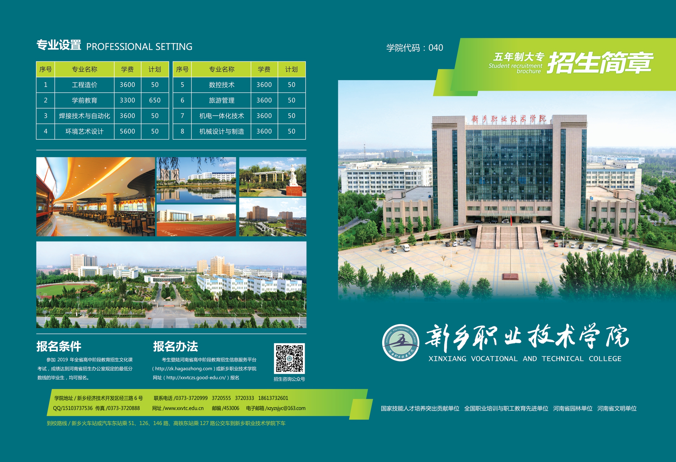 2023長垣烹飪職業技術學院錄取分數線_日照職業技術學院汽車檢測與維修技術專業錄取分數線_2019蘭州警察學院錄取通知線