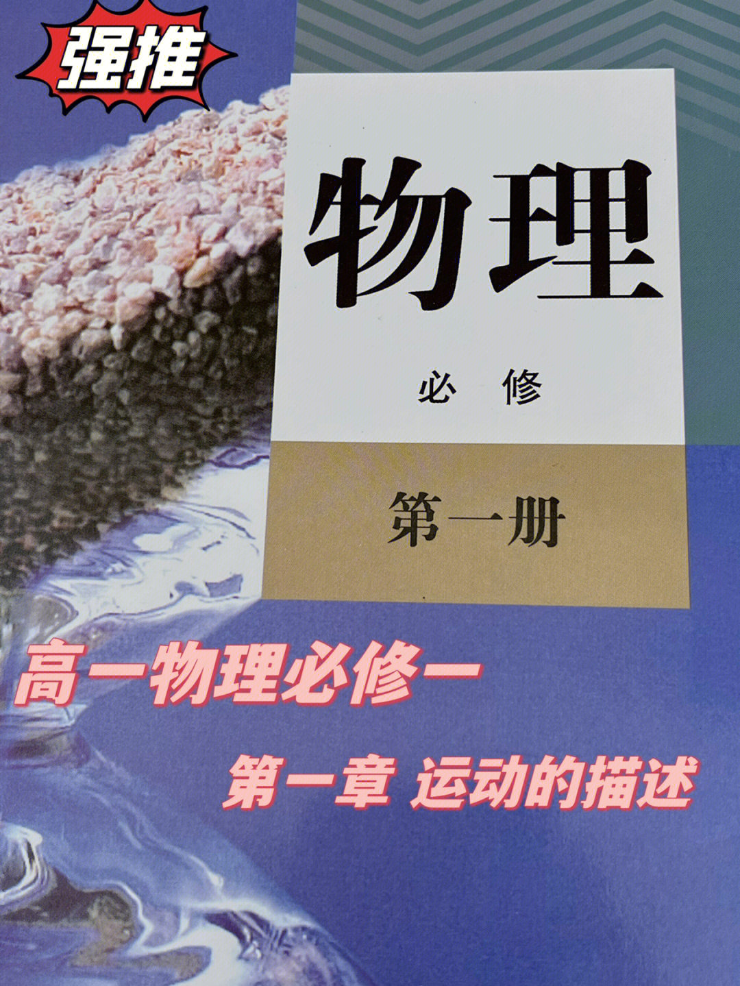初中物理液體壓強(qiáng)知識(shí)_初中物理助記助學(xué)助考寶典_初中物理知識(shí)寶典app