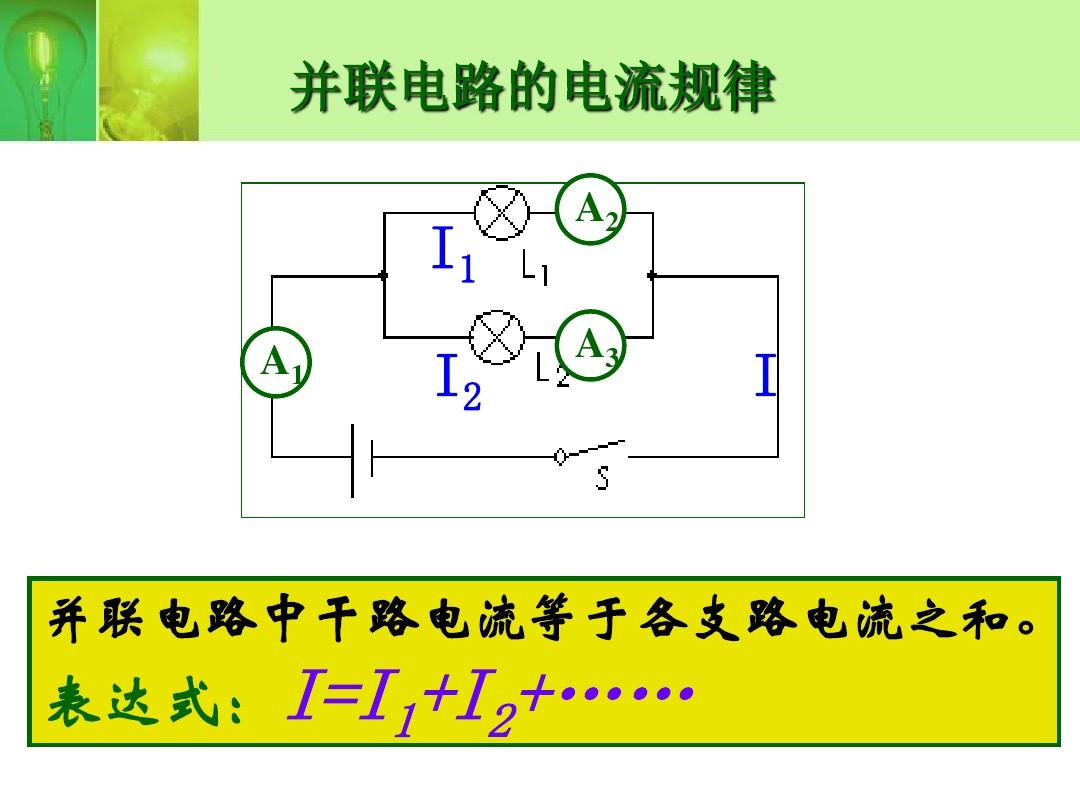 電阻并聯(lián)功率計算_并聯(lián)電路中的電功率規(guī)律_電阻并聯(lián)功率怎么算