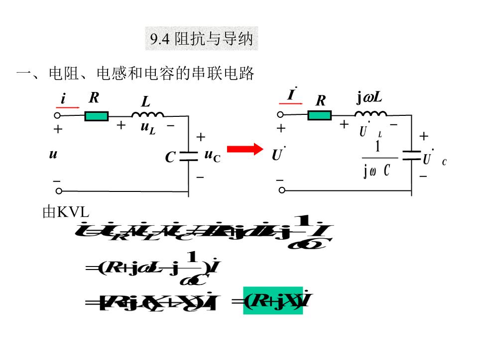 電路板電流過大的原因電感_逆變電路啟動電流大_電感電壓電流關(guān)系