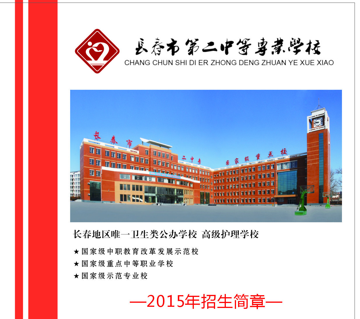 齊魯醫藥學院影像學專業錄取分數線_齊魯醫藥學院分數_2023年齊魯師范學院錄取分數線