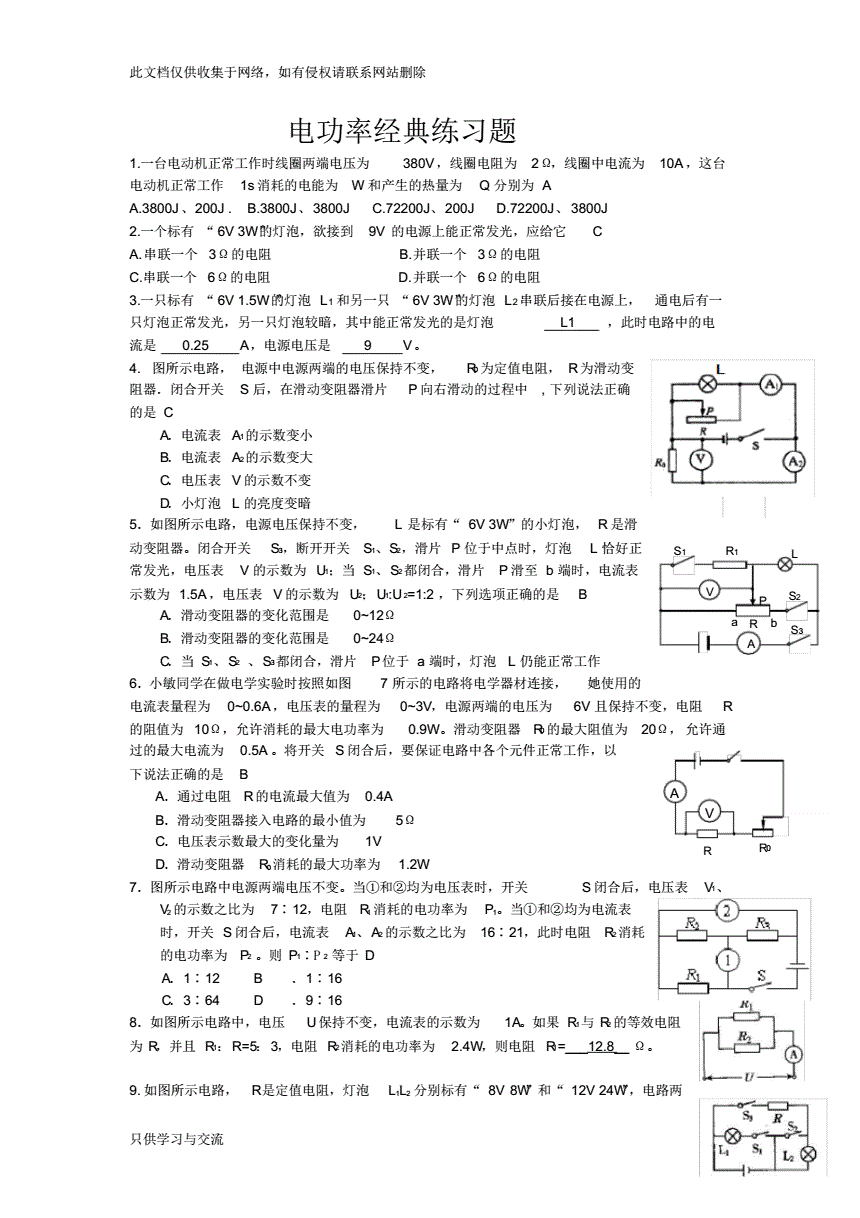 優菁網高中物理_中學學科試卷網_中學學科網物理高中