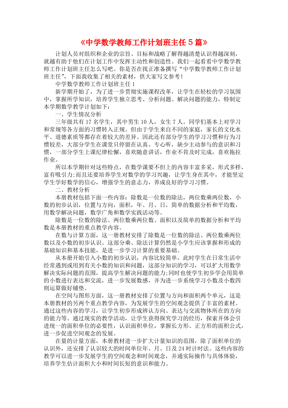 中學學科網物理高中_高中學科競賽網_步步高高中物理視屏官網