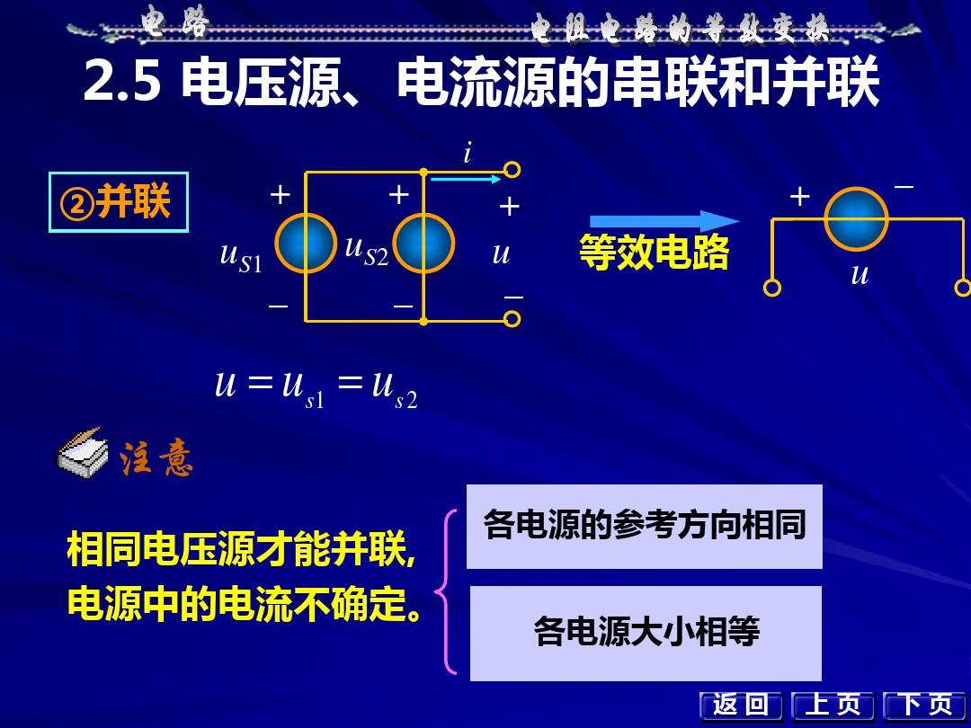 電阻的串聯和并聯ppt_電阻的串聯與并聯教案_電阻 并聯 串聯