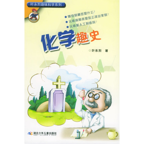實驗在物理學的意義和作用_湖北省武昌實驗中學高一十月物理_物理測密度實驗刻度尺作用
