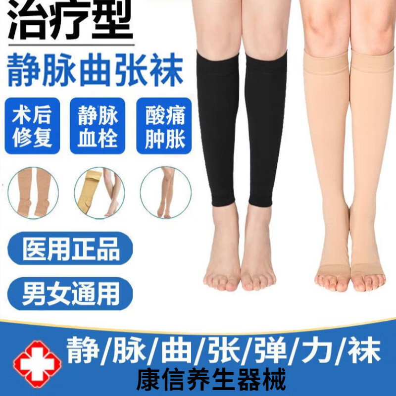 穿芭蕾襪被罰圖片_穿打底襪怎么穿堆堆襪_醫(yī)用彈力襪怎么穿正確圖片
