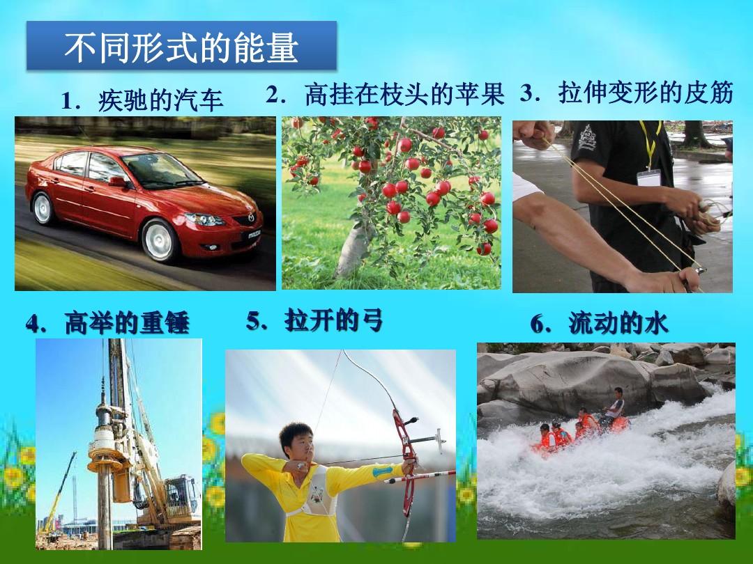 動(dòng)能勢(shì)能機(jī)械能_動(dòng)能和勢(shì)能的相同點(diǎn)_動(dòng)能勢(shì)能演示器j2169