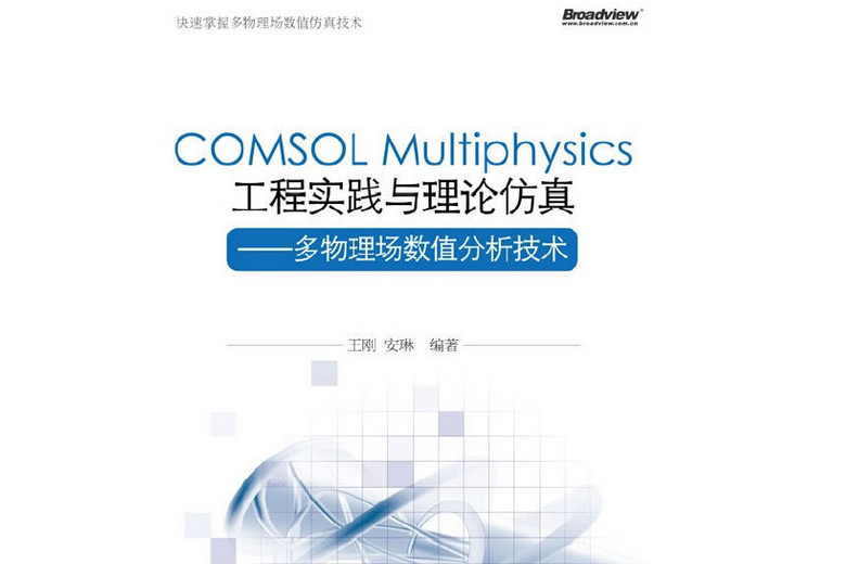 江蘇揚州2014年物理模擬卷_物理模擬實驗軟件_大學自主招生試題解析與模擬物理