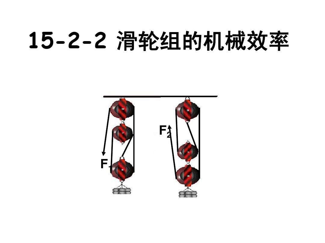 機械發展史課件_機械效率課件視頻_軋鋼機械課件