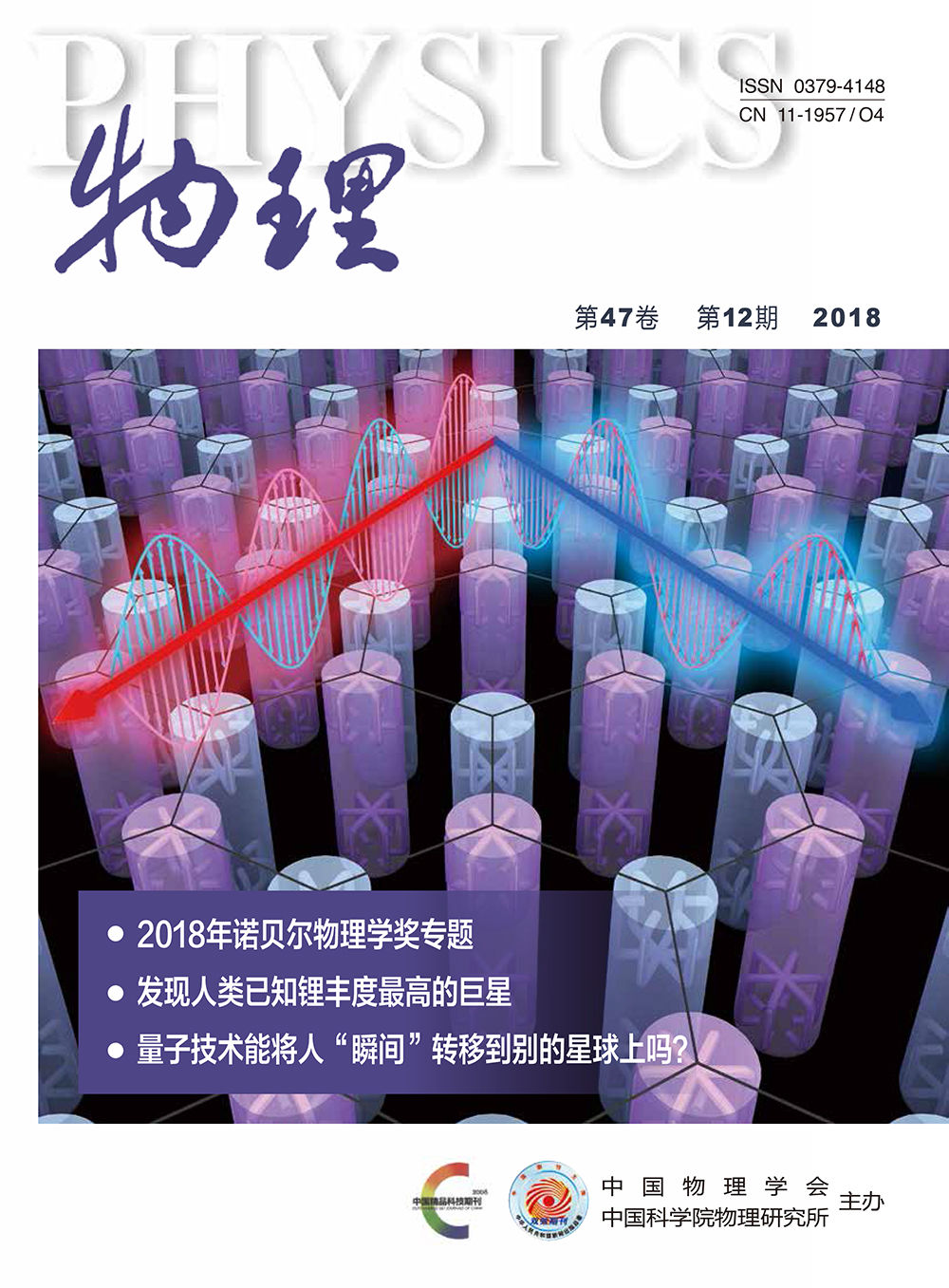 物理學報退稿申訴成功_數學學報中文版是sci嗎_數學物理學報中文版