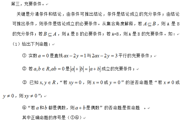 物理思維不是很活躍怎么解決_數(shù)獨游戲思維游戲科學(xué)游戲大全集_物理科學(xué)思維