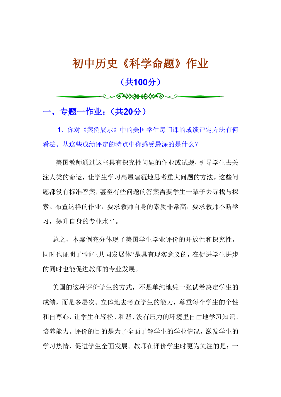 初二物理力題帶答案_二力平衡練習題及參考答案_小學六年級奧數題練習及答案解析