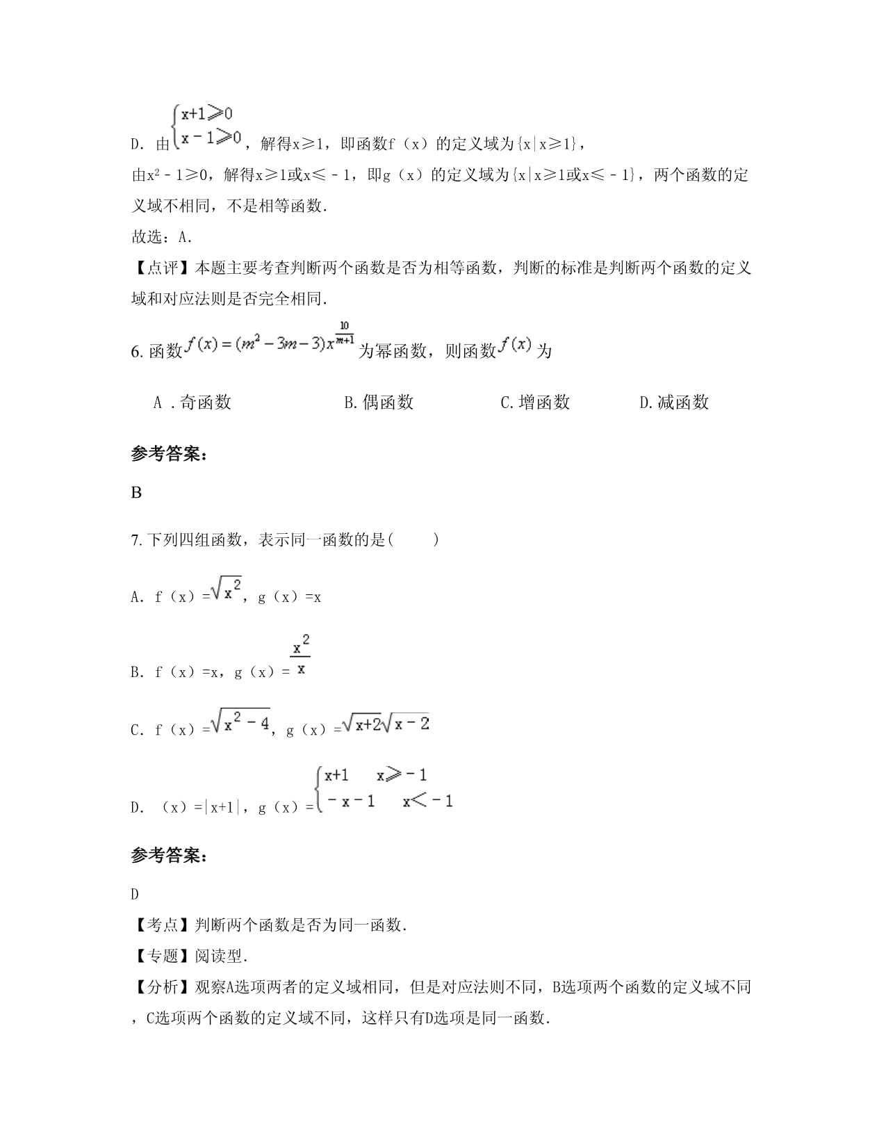 學(xué)練優(yōu)物理答案_物理學(xué)家圖片簡介_北京郵電大學(xué)自主招生筆試物理