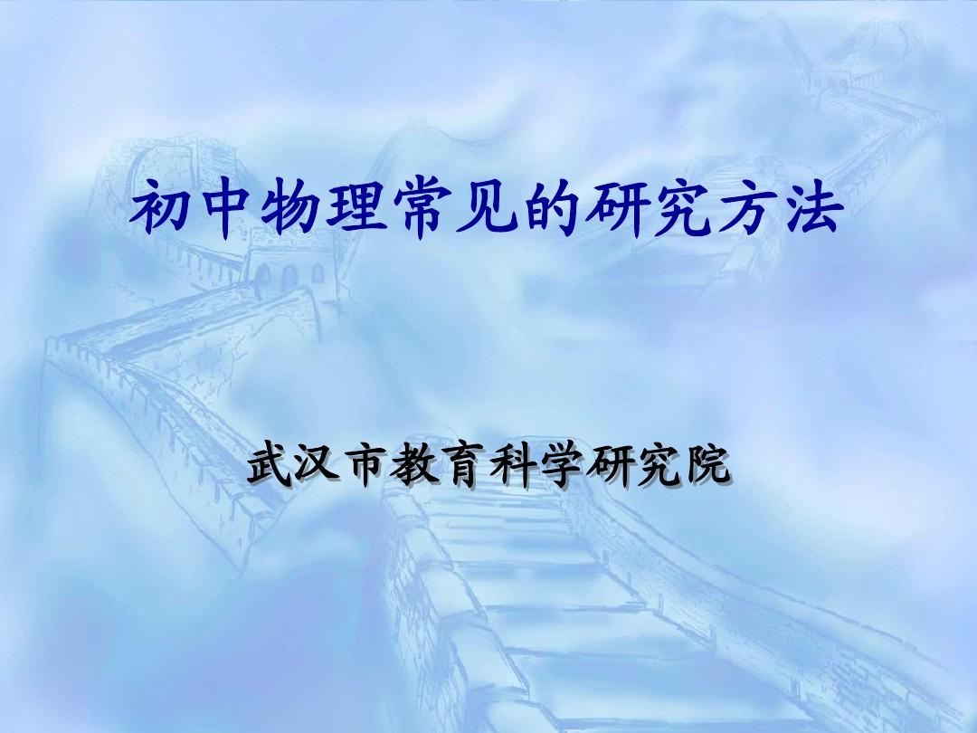 運動的快慢教學設計案例_物體運動快慢 的描述速度_比快慢 教學反思