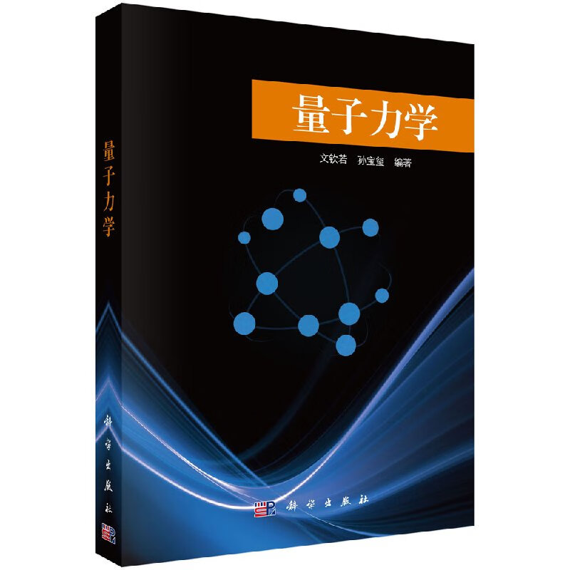 物理界的大神決戰(zhàn)量子之巔_經(jīng)典英文物理學(xué)教材系列量子場(chǎng)論導(dǎo)論_量子物理學(xué)什么意思
