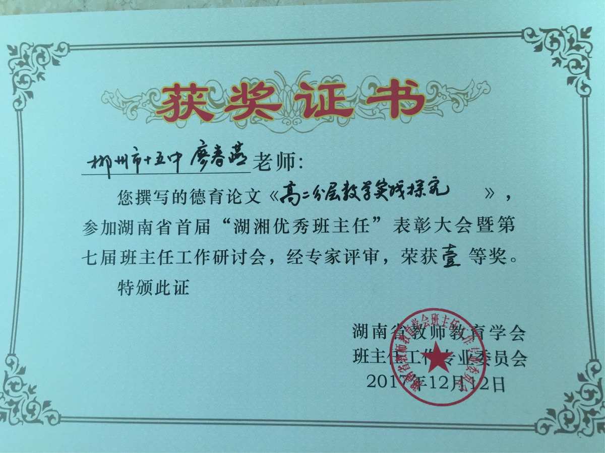湘潭鳳凰中學怎么進_湘潭鳳凰中學高二年級上學期期中考_湘潭鳳凰中學湖南排名