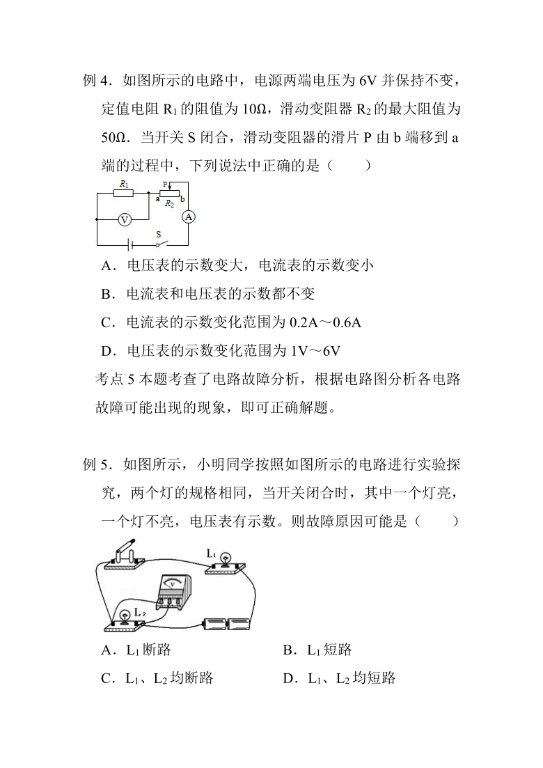 初中物理競賽試題匯編 電學部分_物理電學題怎么做_物理高中電學公式