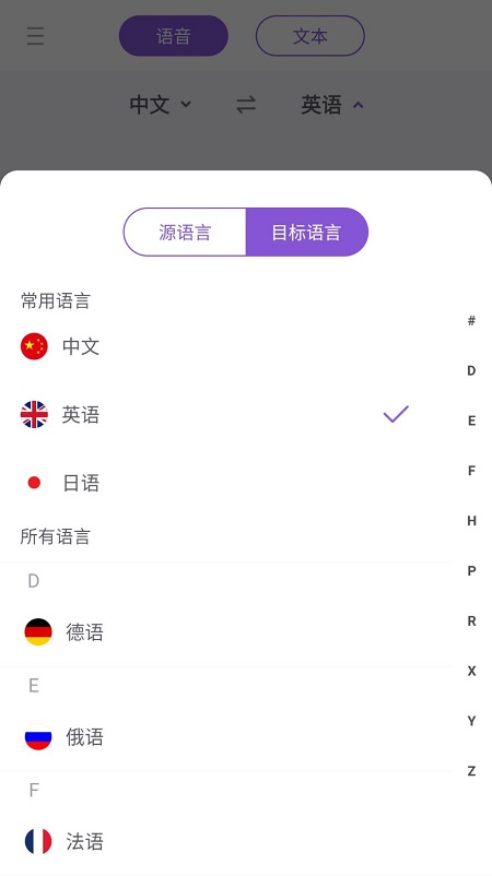 翻譯英語app_物理英語翻譯app_物理大師app
