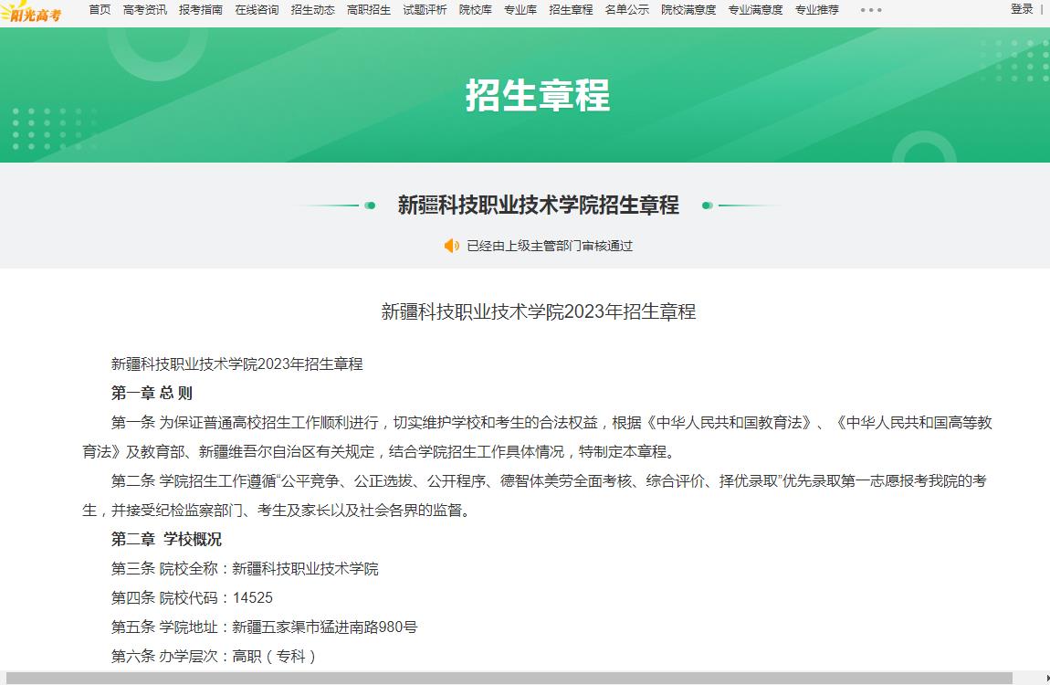 湖北中醫藥大學2013年湖北文史類各專業錄取分數線_2023年湖北中醫藥大學錄取分數線_湖北二本大學2015年錄取分數線
