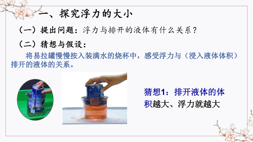 浮沉條件空心物體_物體的浮沉條件教案_物體浮沉條件視頻