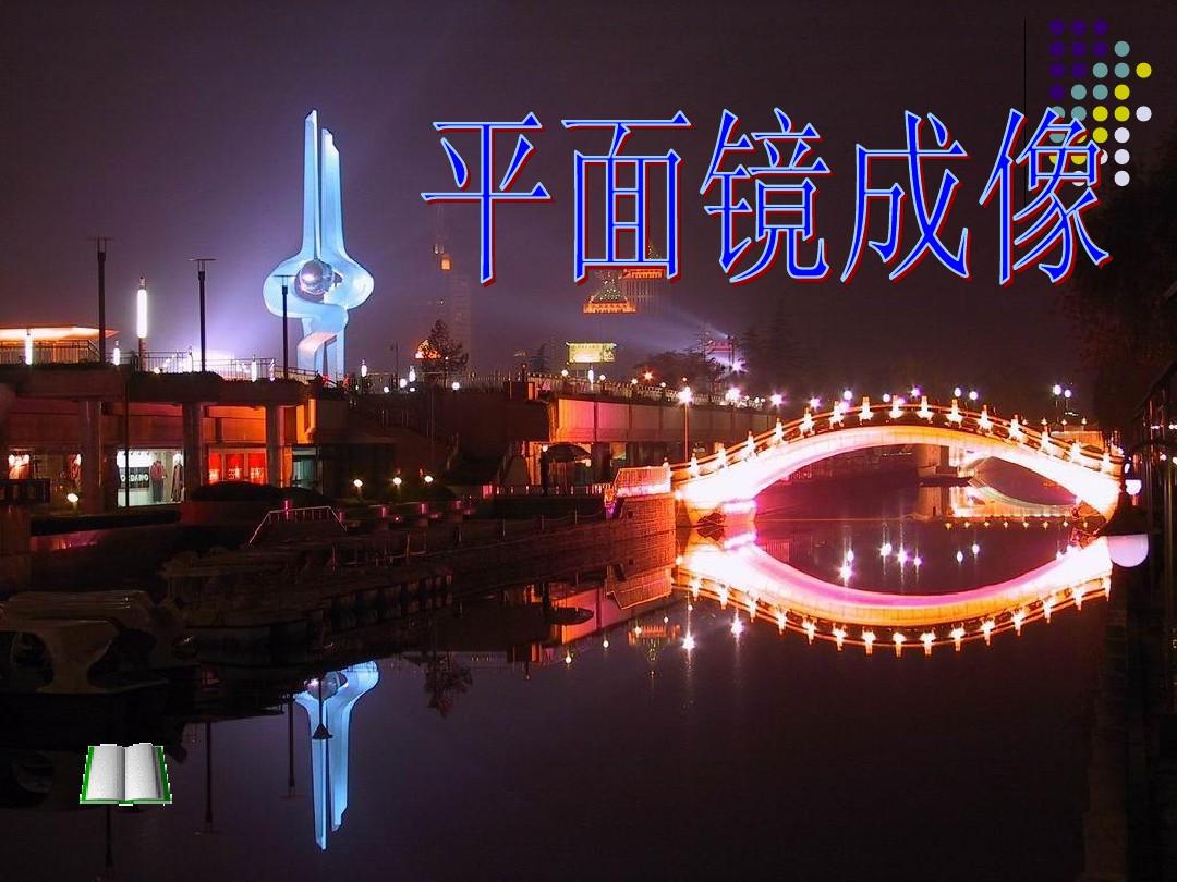凸透鏡成像規(guī)律五幅圖_凹透鏡成像規(guī)律表格和圖_平面鏡成像規(guī)律圖5種