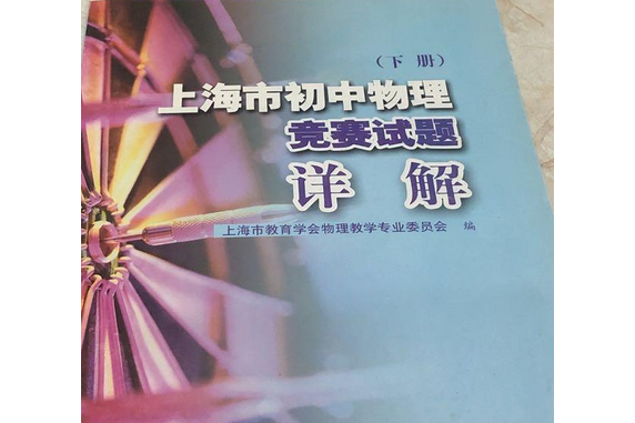 嘉興英語(yǔ)機(jī)構(gòu)培訓(xùn)_物理競(jìng)賽培訓(xùn)機(jī)構(gòu)排名嘉興初中_初中物理培訓(xùn)