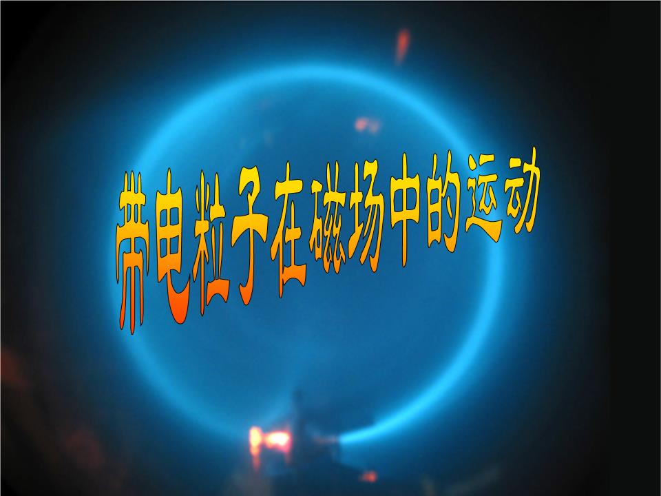nb物理實驗免費版_高中物理分組實驗目錄_物理研究性實驗報告格式