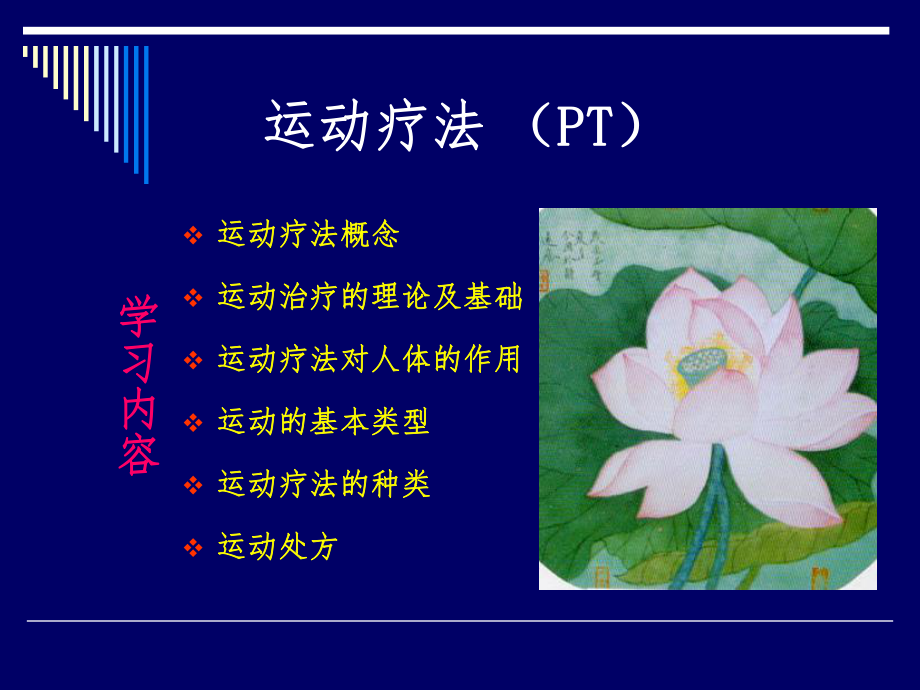 物理電極治療_pt物理治療_pt治療概念