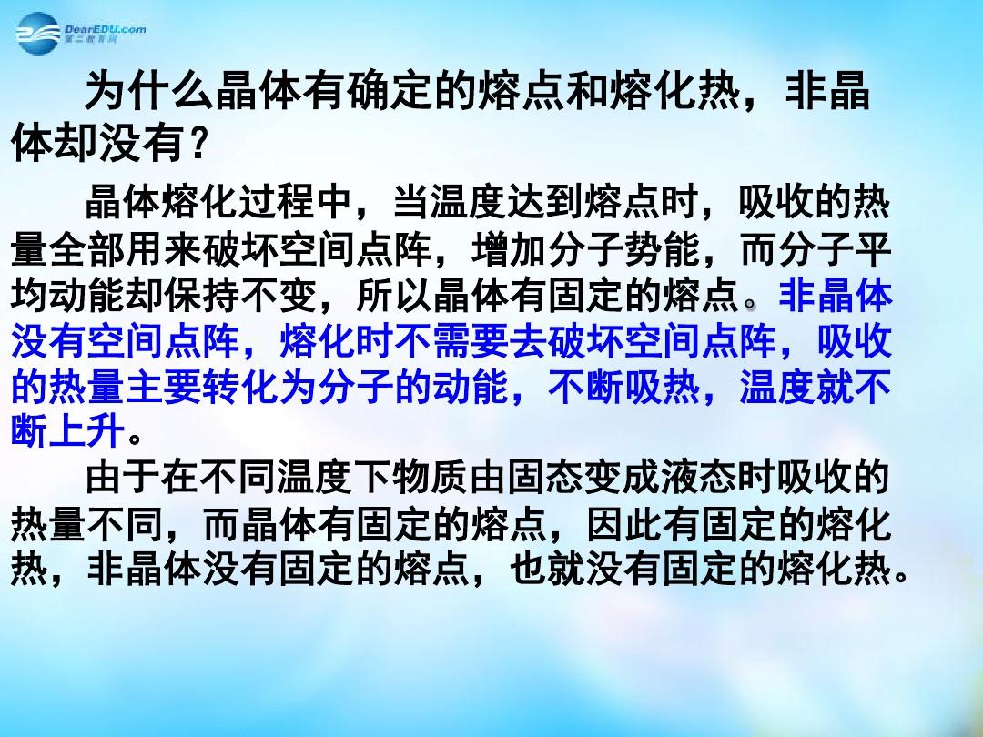晶體熔化圖像特點_熔化和凝固的條件特點_熔化與凝固